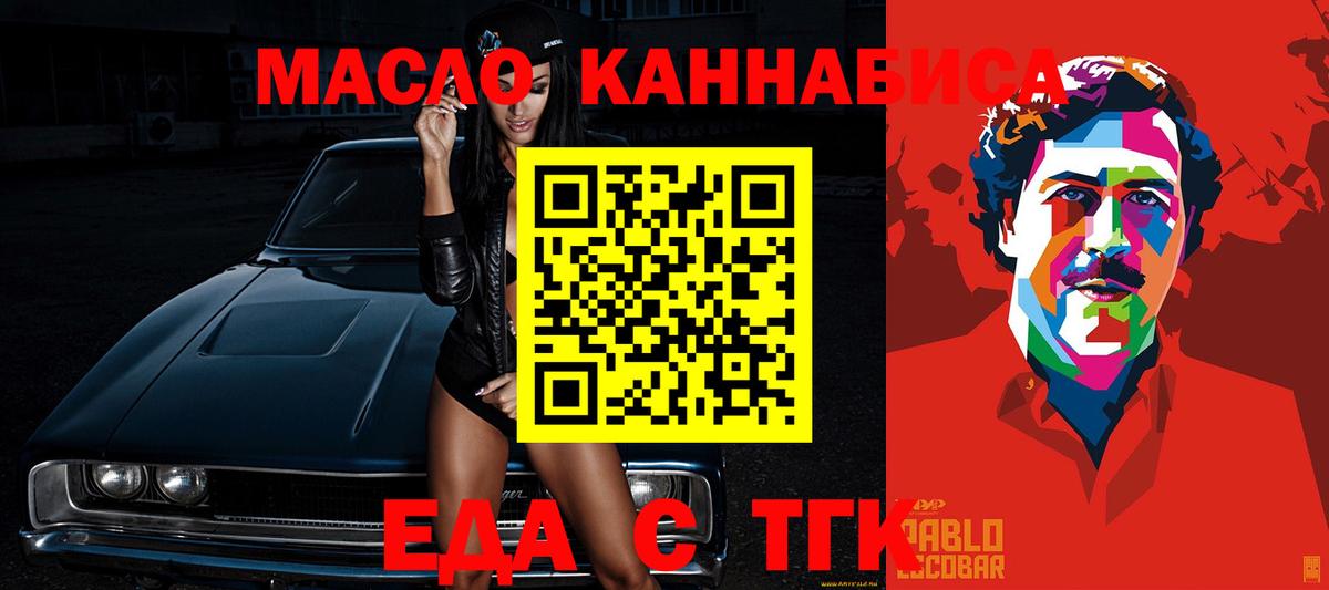 Canna-Cookies марихуана Таганрог