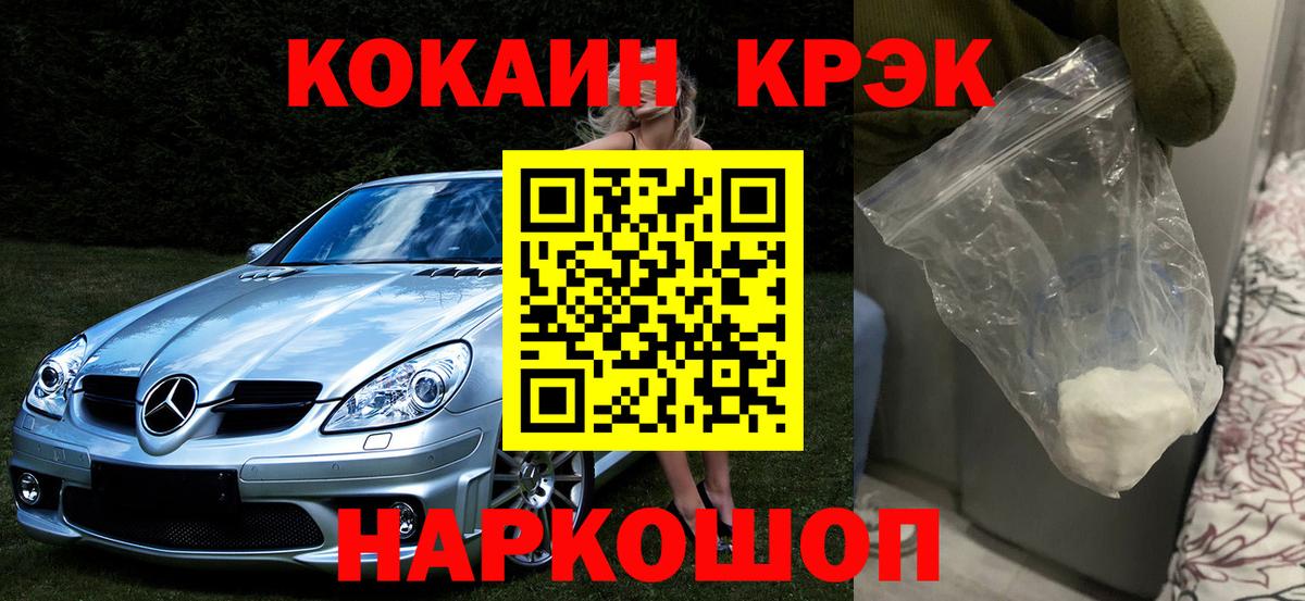 COCAIN 98% Таганрог