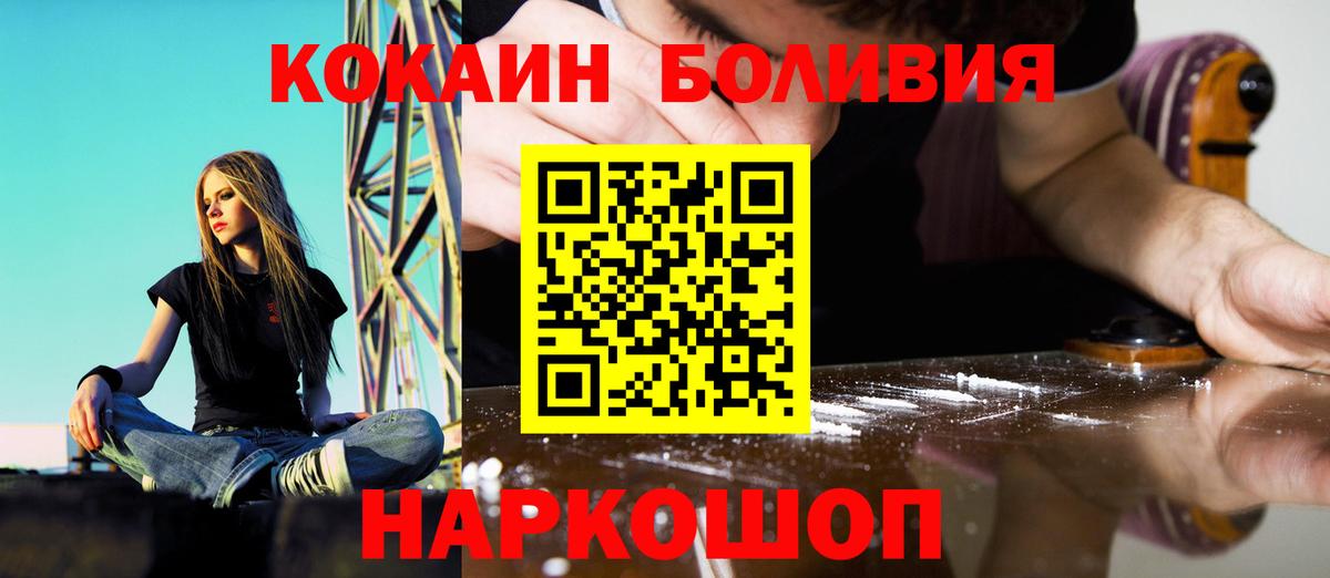 КОКАИН Боливия  COCAIN Fish Scale  COCAIN  Таганрог  Вход с VPN 