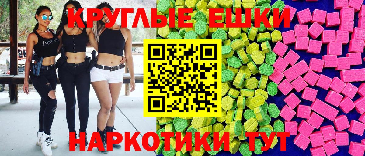 Экстази  ЭКСТАЗИ mix  Вход с VPN  Таганрог 