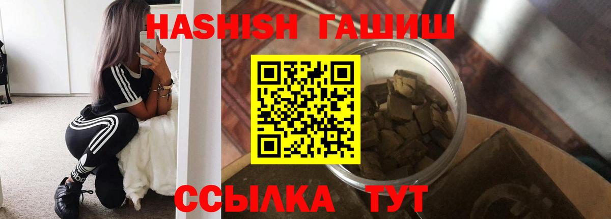 ГАШ AMNESIA HAZE  Вход с VPN  ГАШ  Таганрог  где купить наркотик  Гашиш Premium 