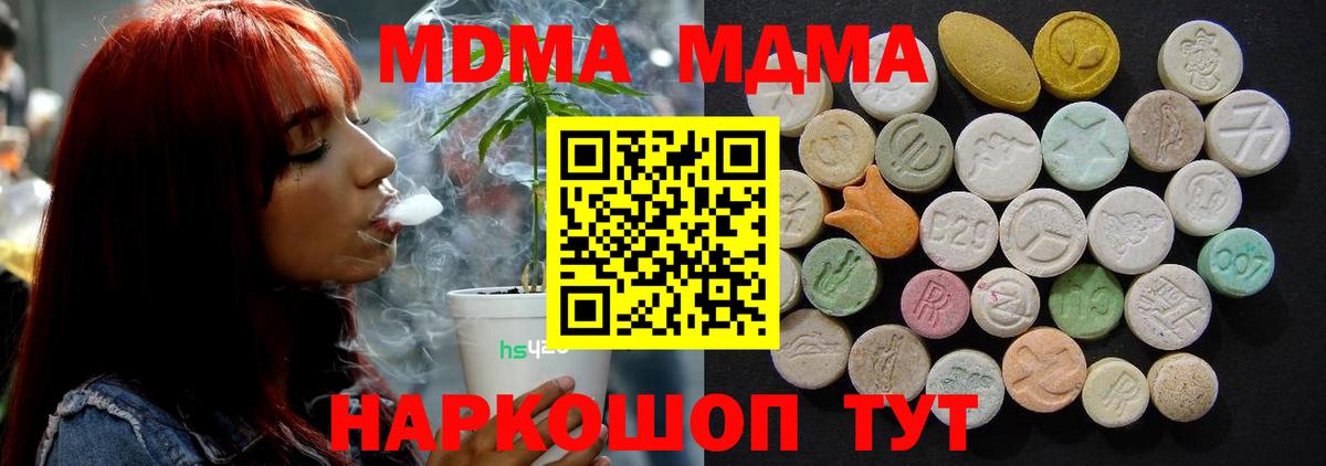 MDMA VHQ Таганрог