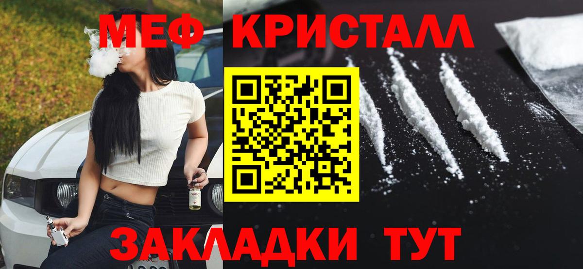 Мефедрон кристаллы  Меф  blacksprut   Таганрог  Вход с VPN  МЕФ мяу мяу 