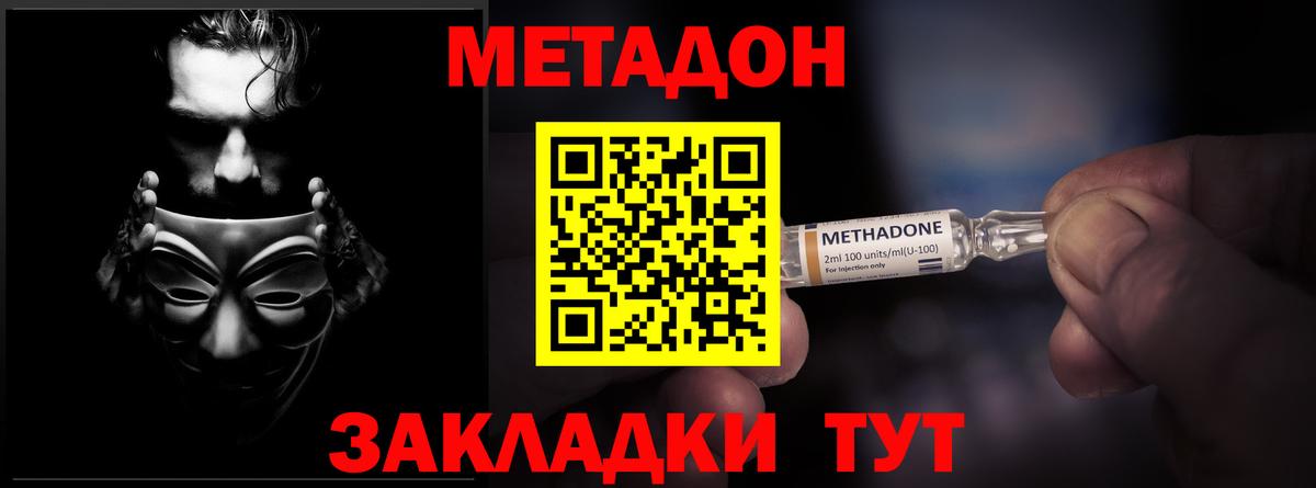 Таганрог  shop как зайти  Вход с VPN  МЕТАДОН белоснежный  OMG ССЫЛКА 
