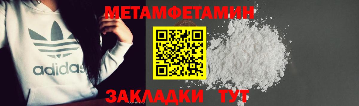 МЕТАМФЕТАМИН пудра  МЕТАМФЕТАМИН пудра  Таганрог  Вход с VPN 