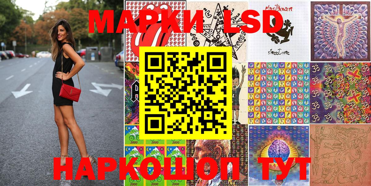 Марки 25I-NBOMe 1500мкг Таганрог