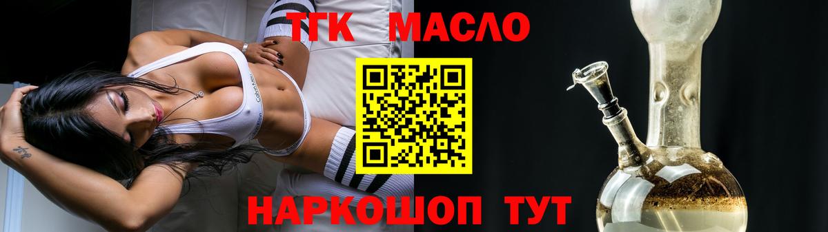 ТГК жижа  Вход с VPN  Таганрог 