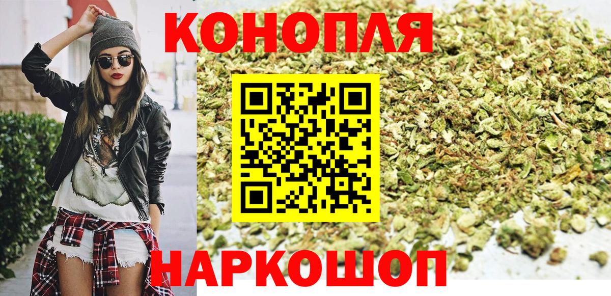 Бошки Шишки гибрид Таганрог